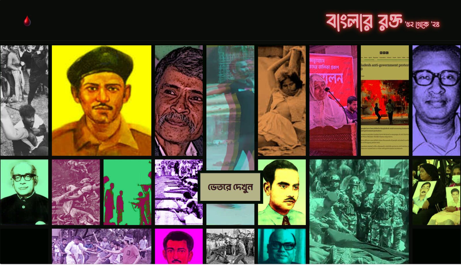 Banglar Rokto — archive of victims of state violence in Bangladesh